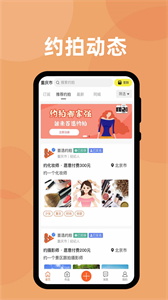 首選約拍截圖