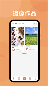 首選約拍截圖
