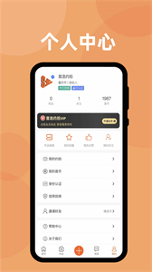 首選約拍截圖