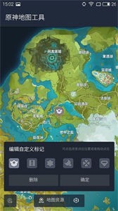 原神地圖工具截圖