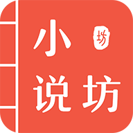 小說坊