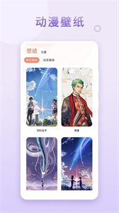 乃糖壁紙截圖
