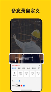 時間地點相機截圖