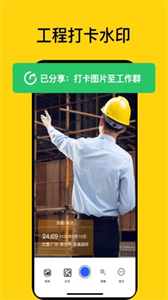 時間地點相機截圖