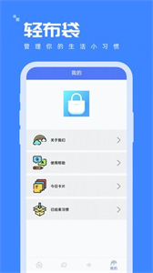 輕布袋截圖