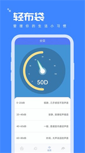 輕布袋截圖