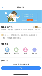 小桔陪診截圖