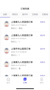 小桔陪診截圖