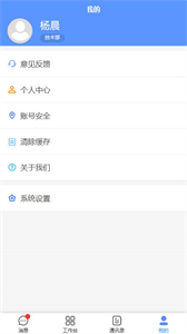 兩個(gè)字節(jié)協(xié)同辦公截圖