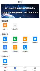 兩個(gè)字節(jié)協(xié)同辦公截圖