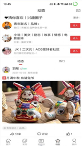 中新青年截圖