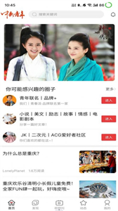中新青年截圖