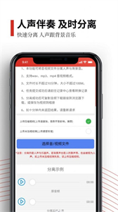 聲音分離截圖