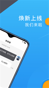 招招出行截圖