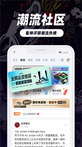 盯潮app截圖