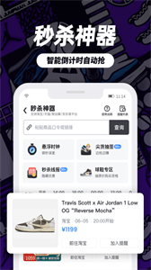 盯潮app截圖