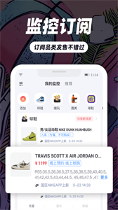 盯潮app截圖