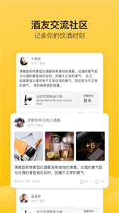 百瓶app截圖