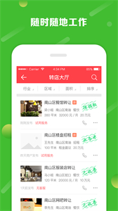 鋪小旺截圖