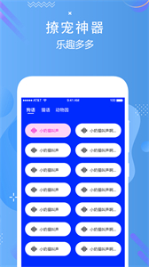 狗語實時翻譯截圖