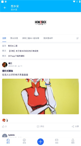 想鄉(xiāng)家截圖