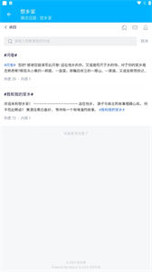 想鄉(xiāng)家截圖
