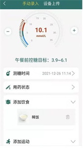糖易康截圖