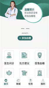 糖易康截圖