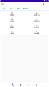 基巖盒子截圖