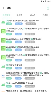 快找資源截圖