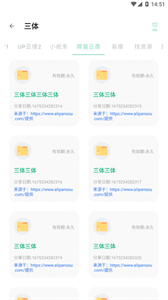 快找資源截圖