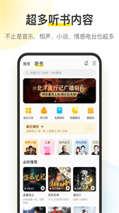 酷我音樂鴻蒙版截圖