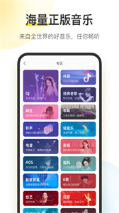 酷我音樂鴻蒙版截圖