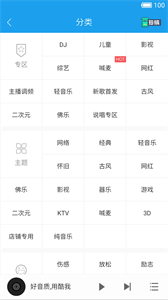 酷我音樂(lè)HD
