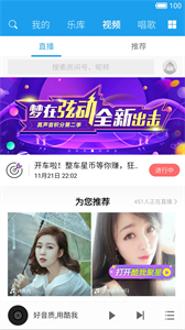 酷我音樂(lè)HD截圖