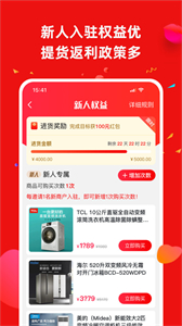 快手阿修商家版截圖