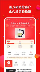 快手阿修商家版截圖