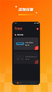 tribit