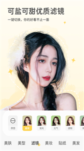 視頻美顏秀秀截圖