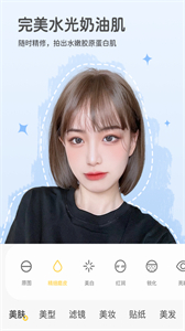 視頻美顏秀秀截圖