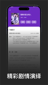 冒險(xiǎn)閱讀截圖