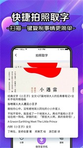 全能掃描截圖