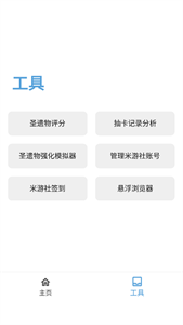 原神應(yīng)急食品