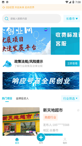合伙創(chuàng)業(yè)網(wǎng)