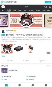 原神攻略站截圖
