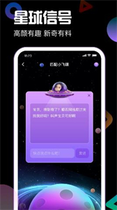 引力星球截圖