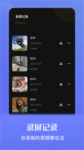 流光視頻錄屏截圖