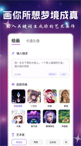 小涂AI繪畫截圖