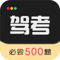 駕考專家
