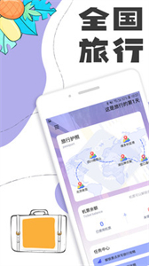Togoo交友旅行